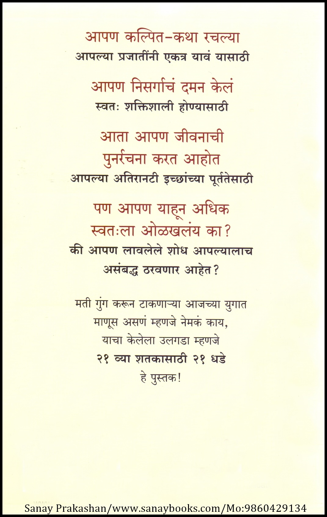 21 Lessons For The 21 st Century (2)