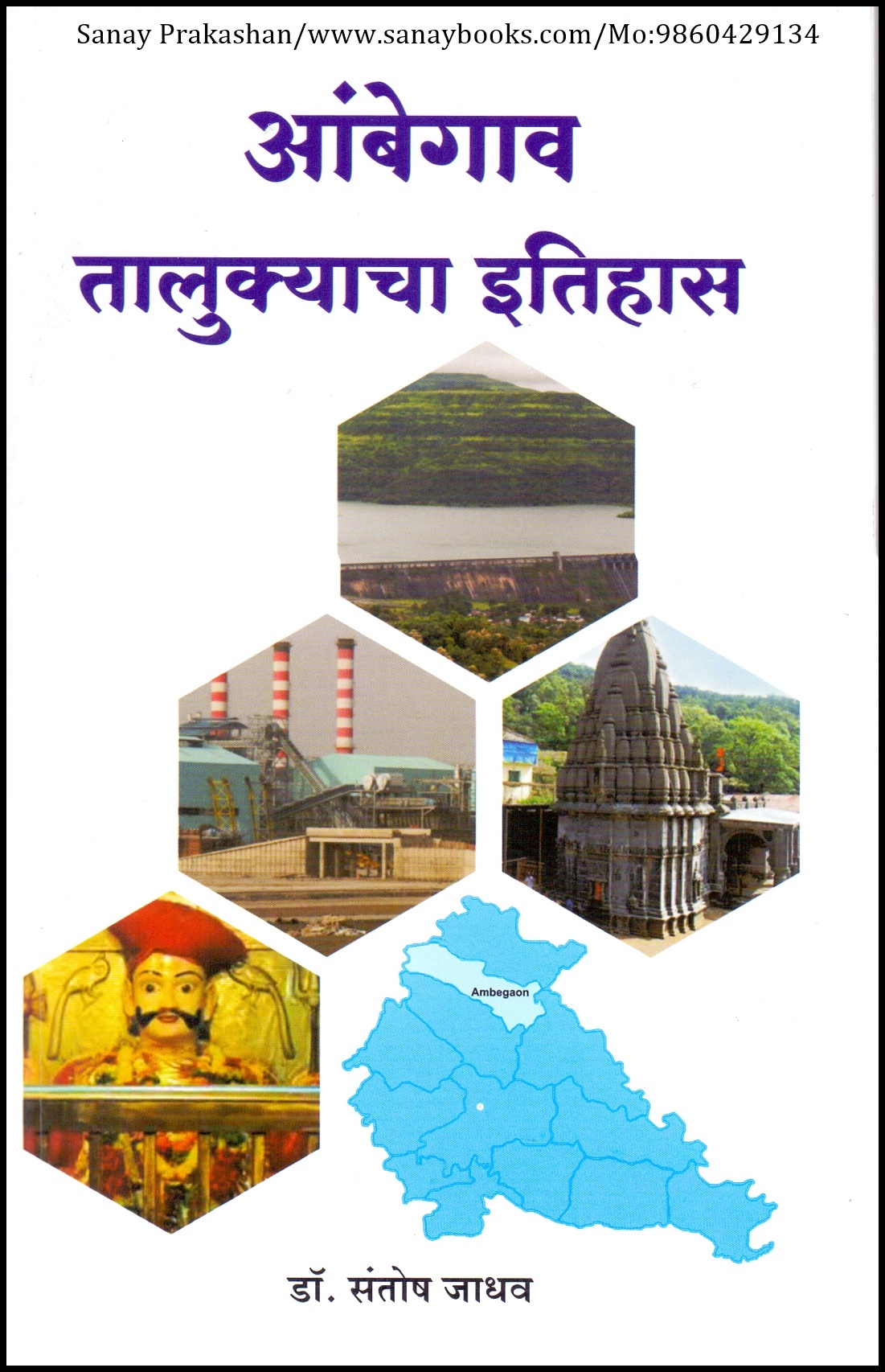 Ambegaon Talukyacha Itihas 01