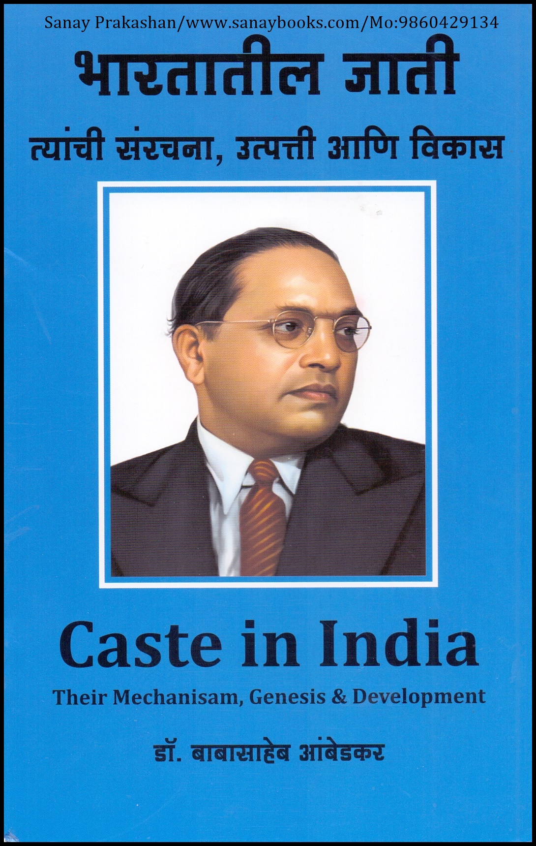 Caste In India 01