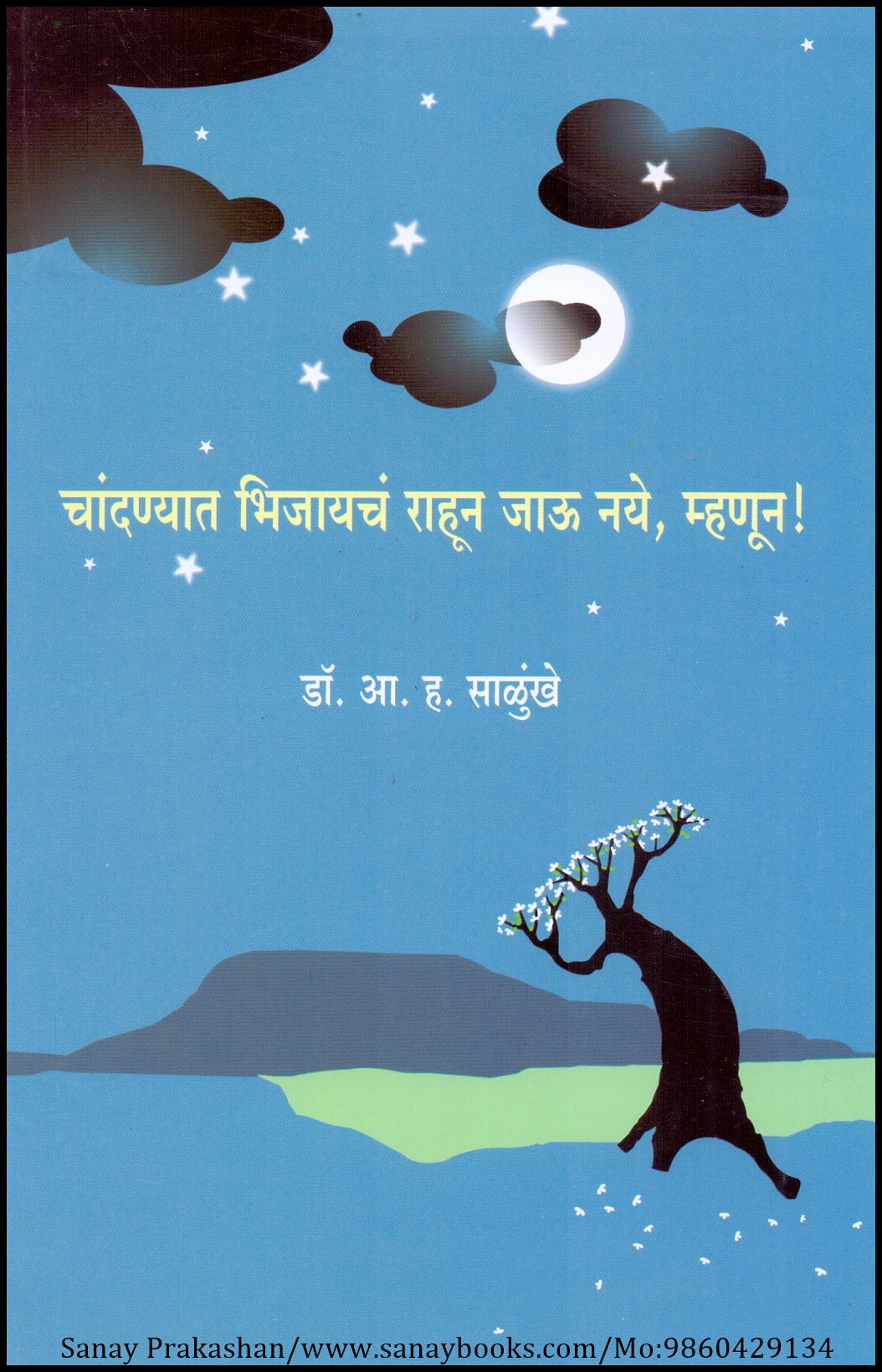 Chandanyat Bhijayacha Rahun Jau Naye Mhanun (1)