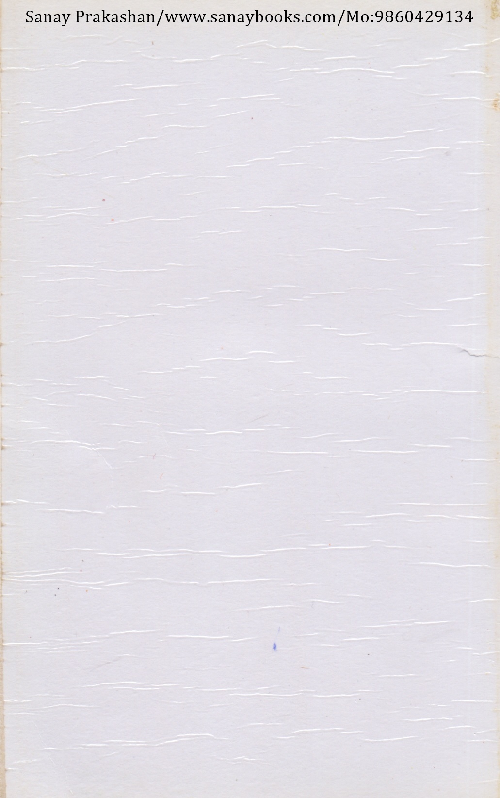 Dyandev Va Dyaneshwer (2)