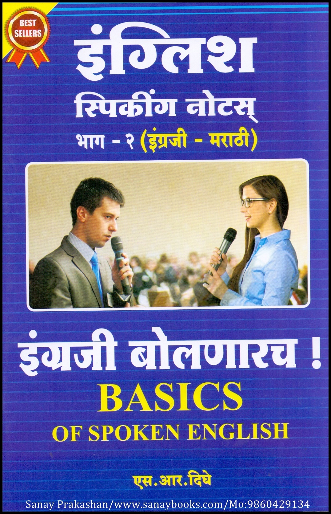 English Speaking Notes Part-2 (1)