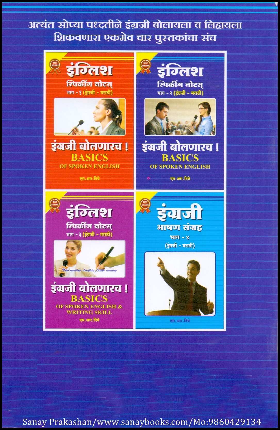 English Speaking Notes Part-2 (2)