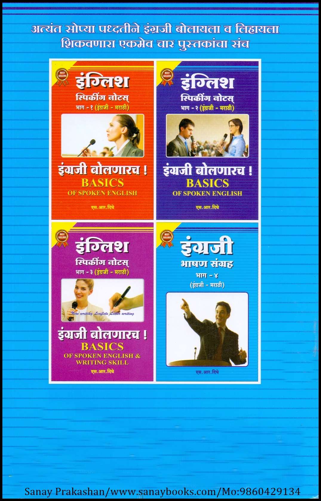 English Speaking Notes Part-4 (2)