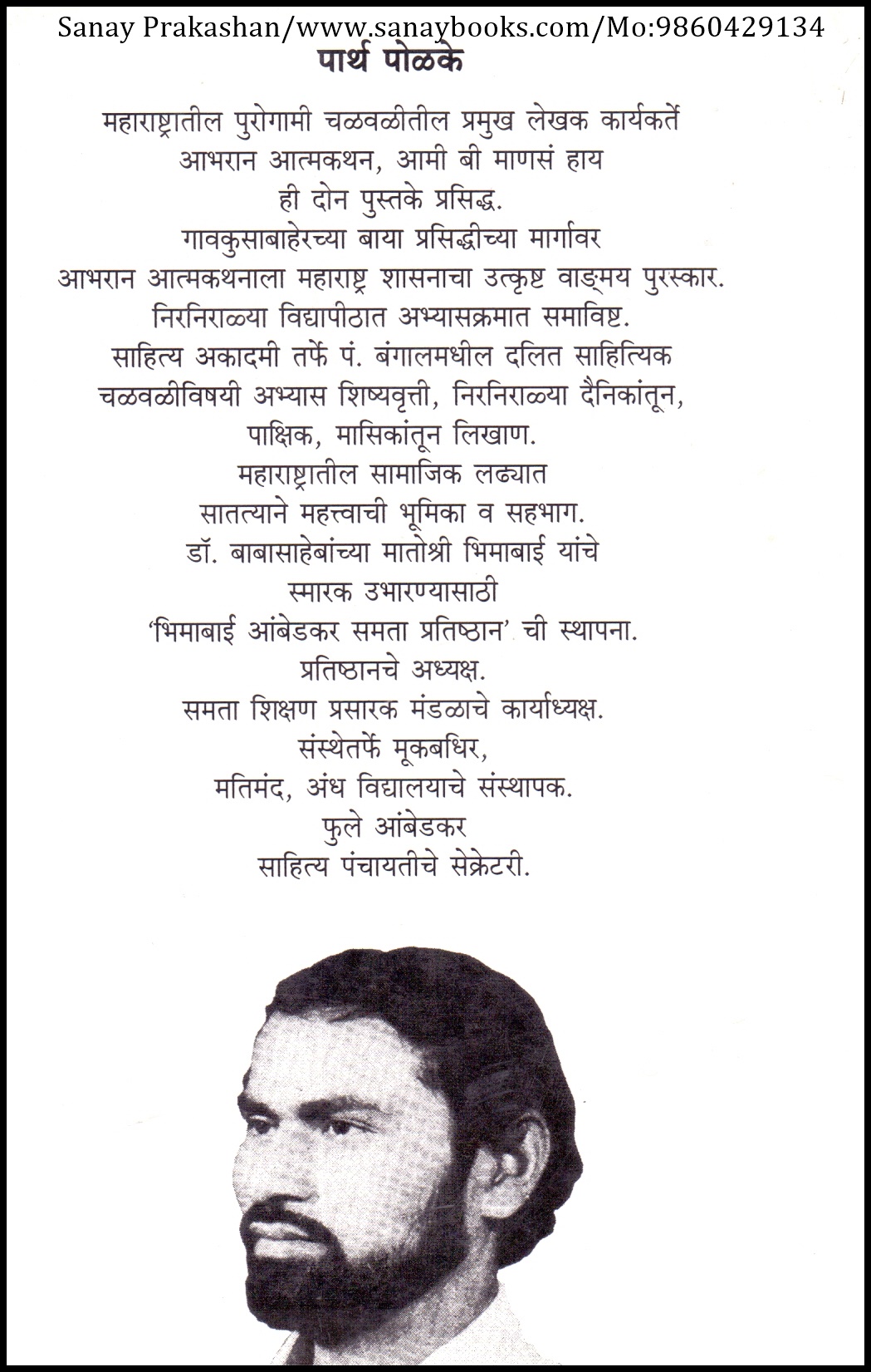 Hindu Virudha Videek (3)