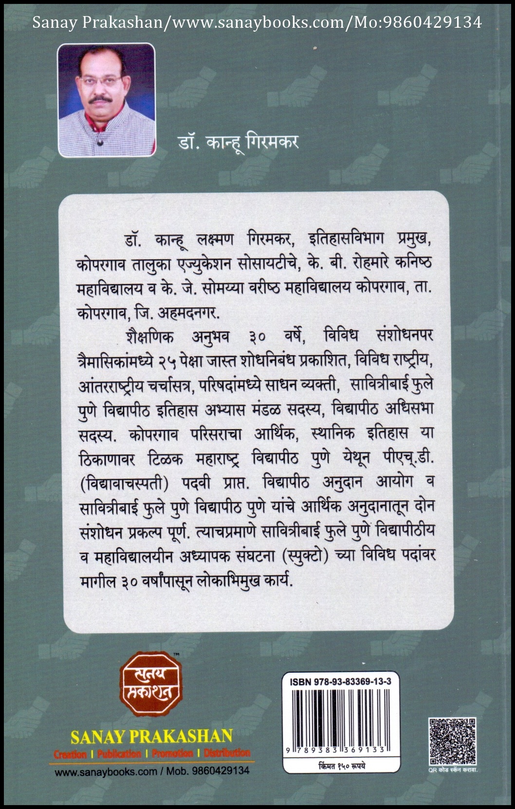 Kopargaon Talukayatil Sahakar Chalval (2)