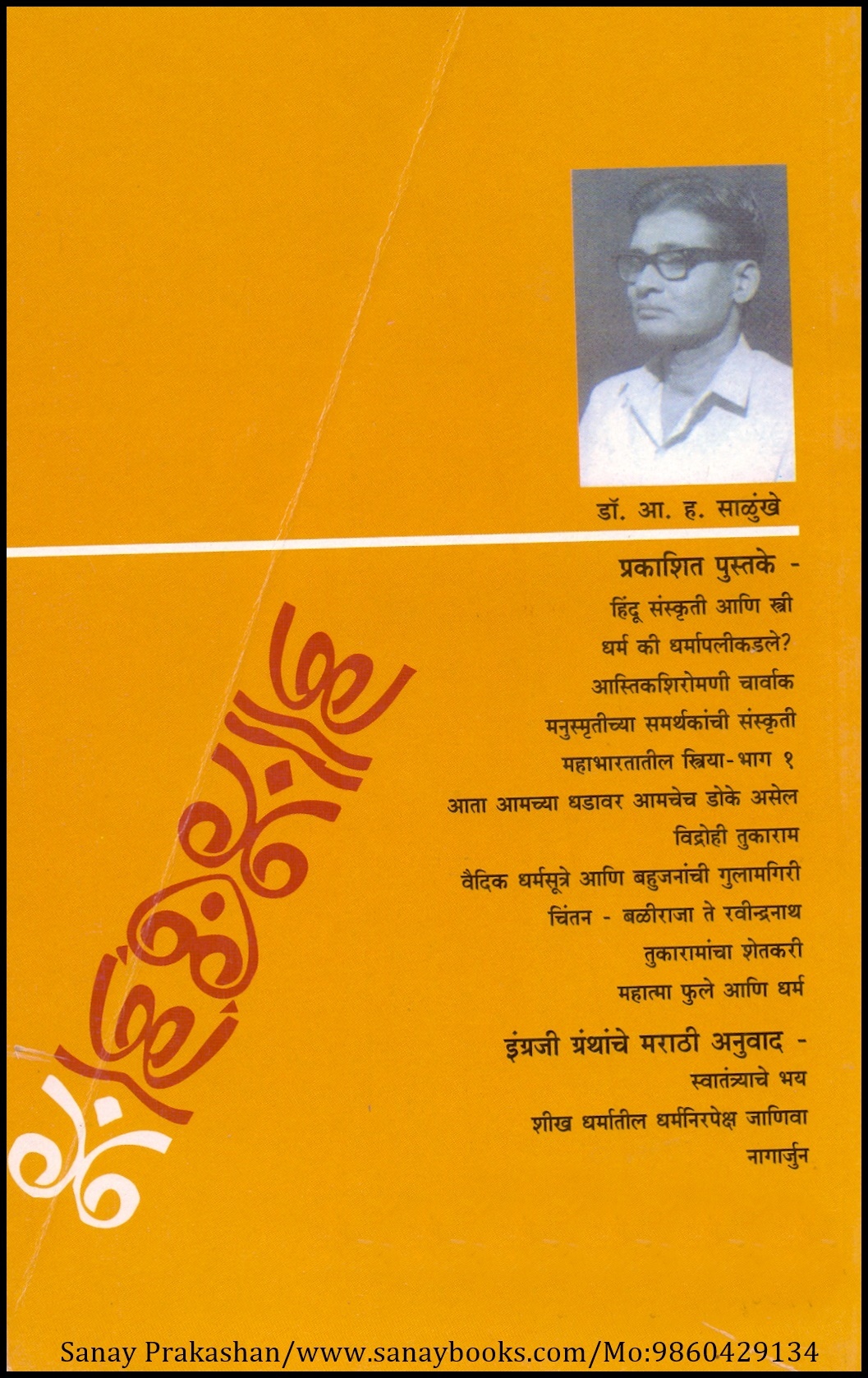 Mahabharatatil Striya-part-1 (2)