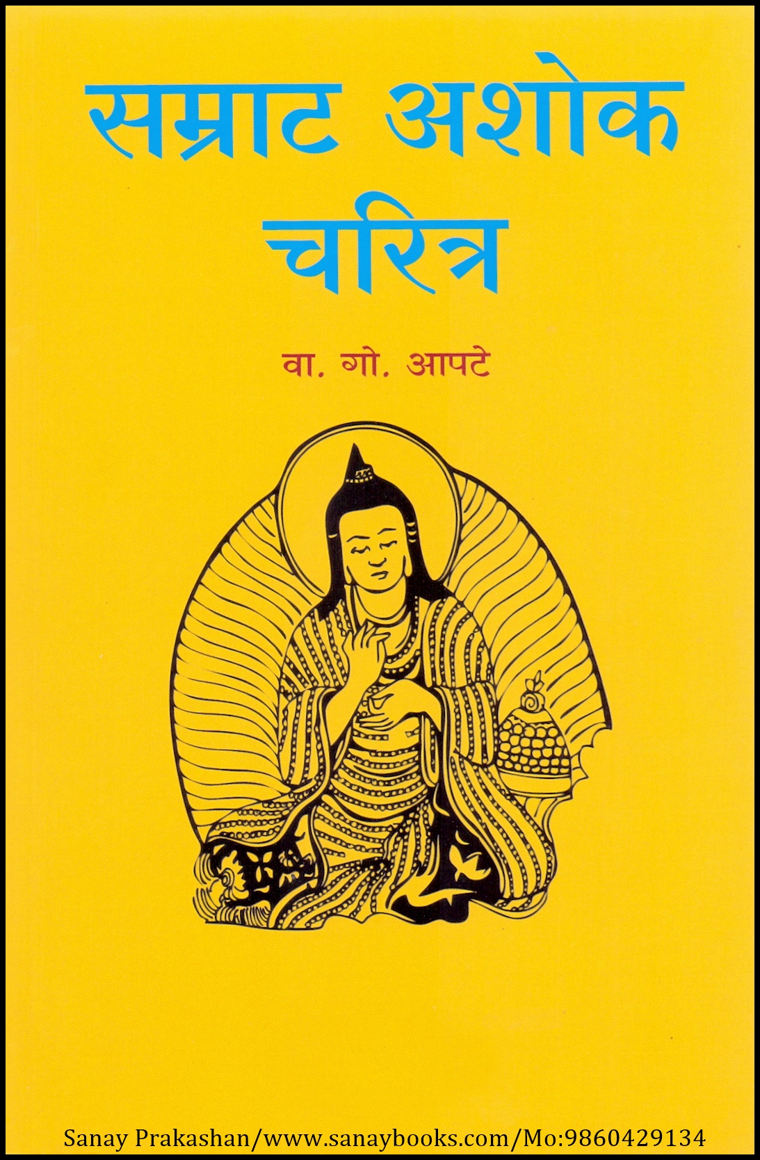 Samrat Aashok Charitr (1)