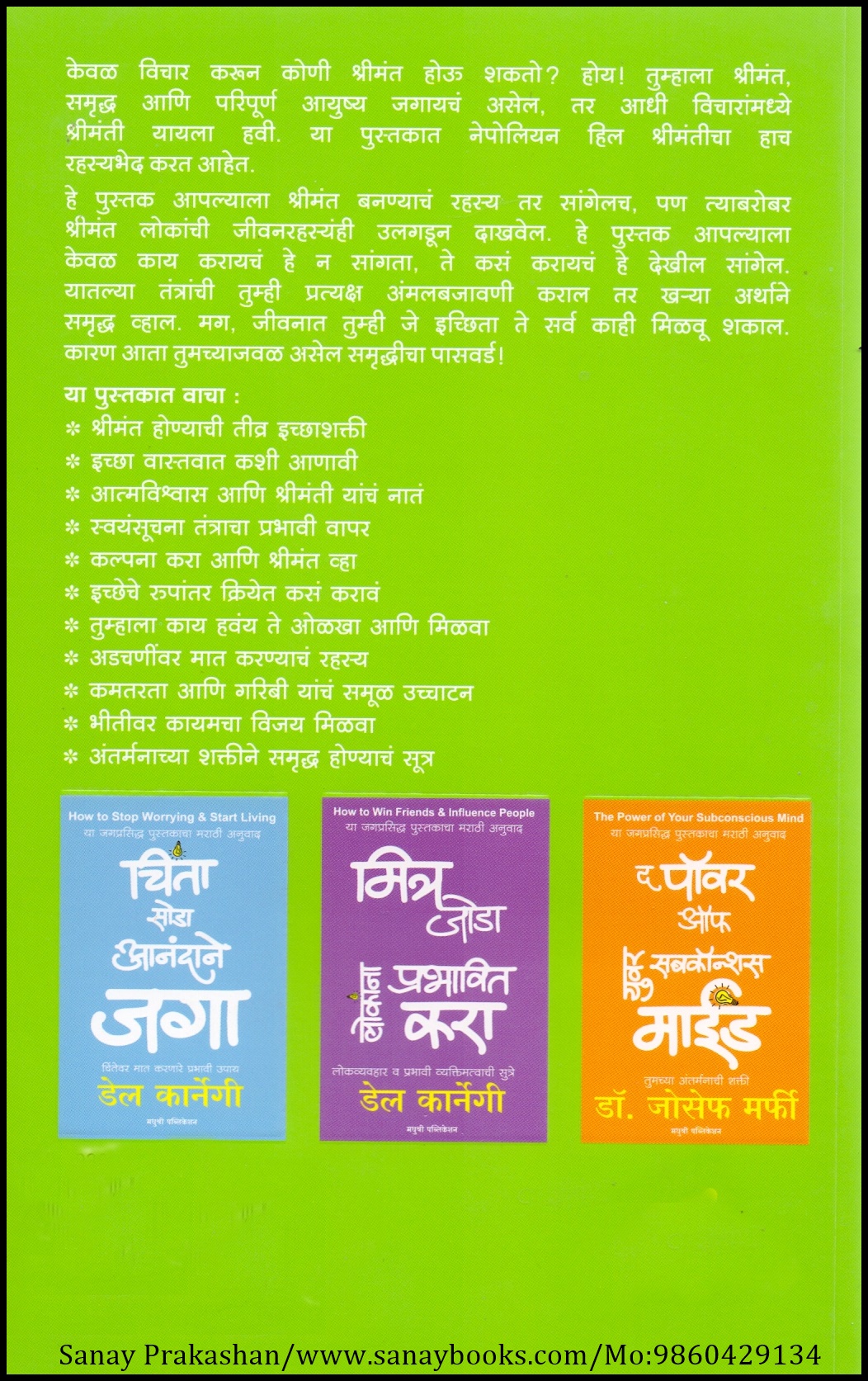 Think And Grow Rich (2)