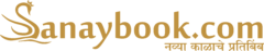 सनय प्रकाशन : नव्या काळाचे प्रतिबिंब
