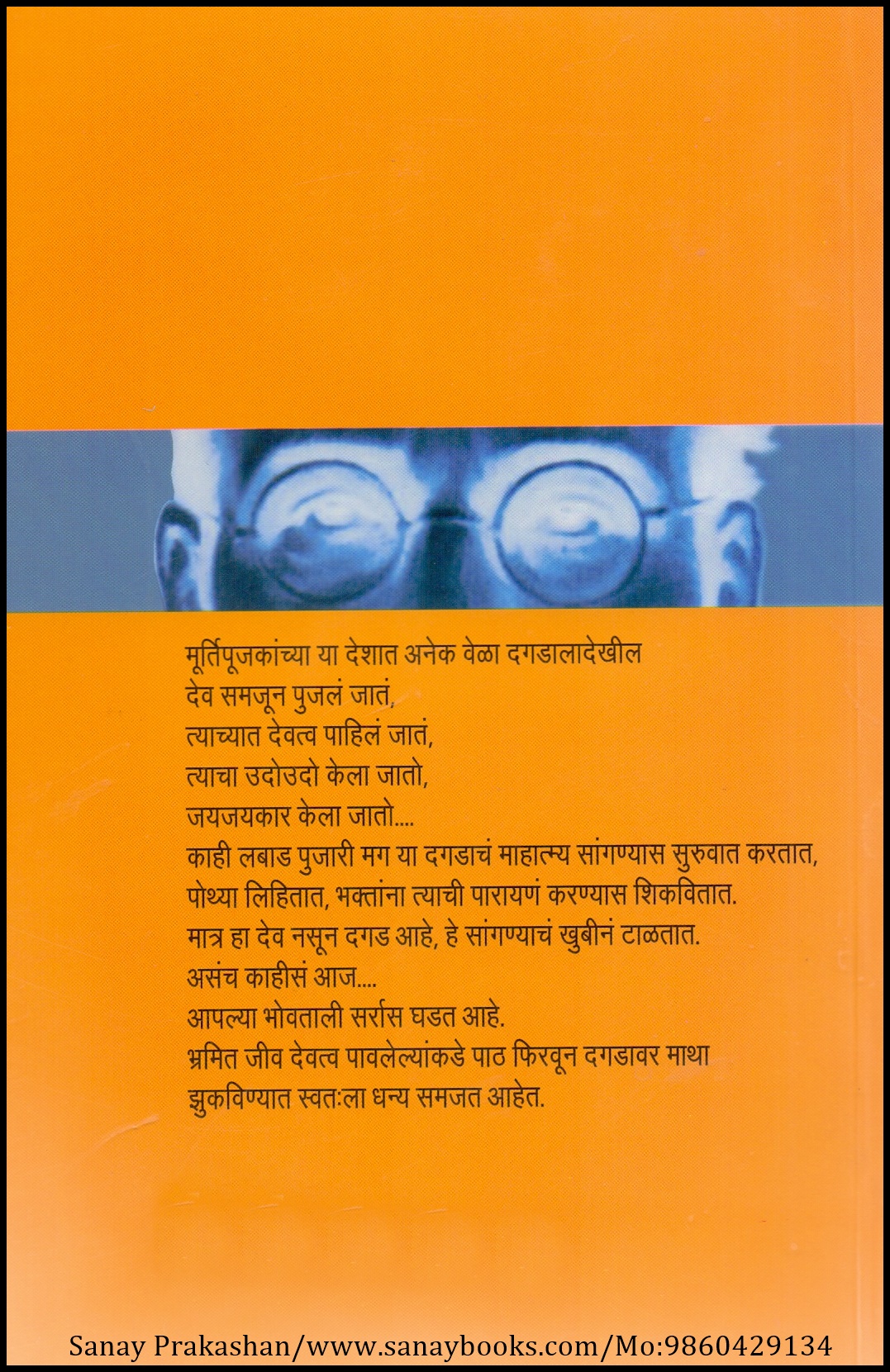 Akathit Savarkar (2)