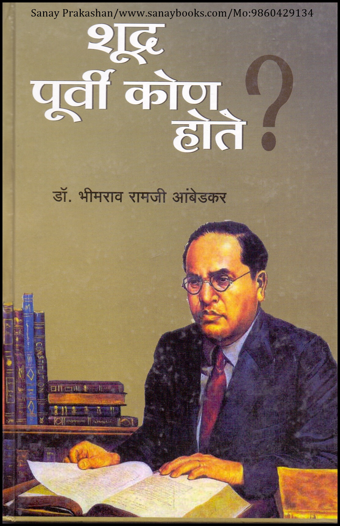 Who Were The Shudras (1)