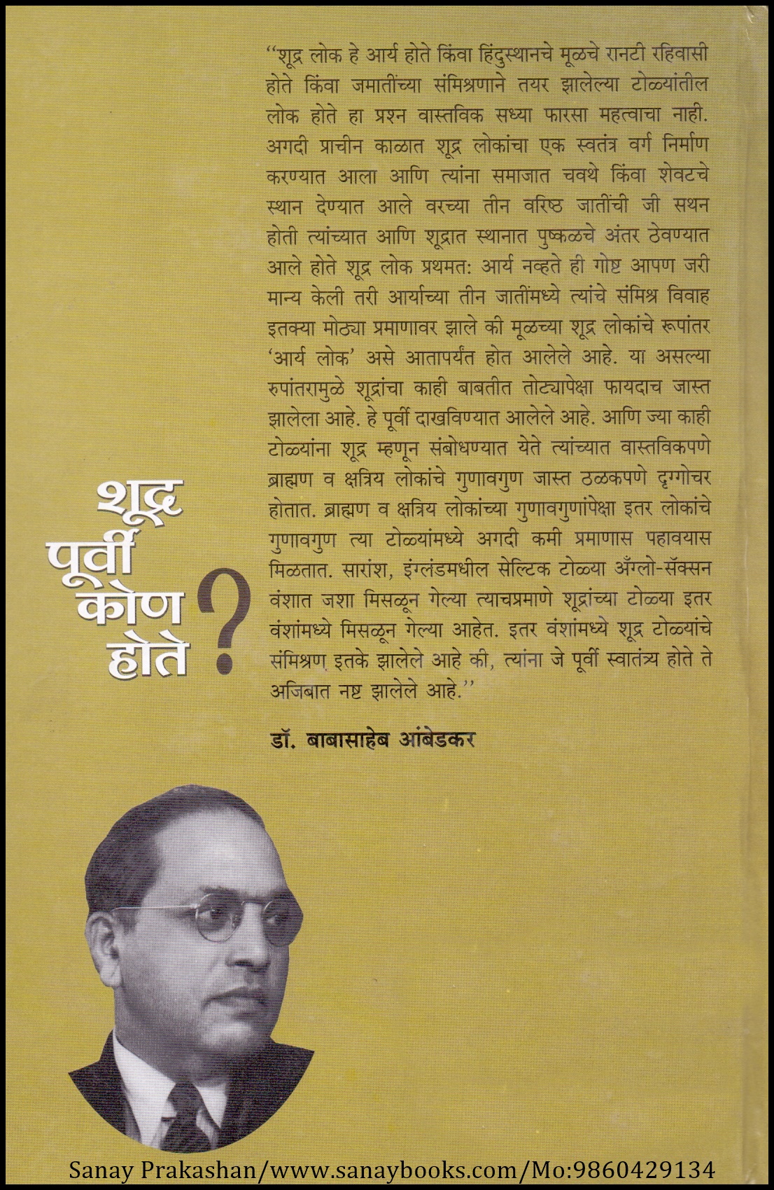 Who Were The Shudras (2)