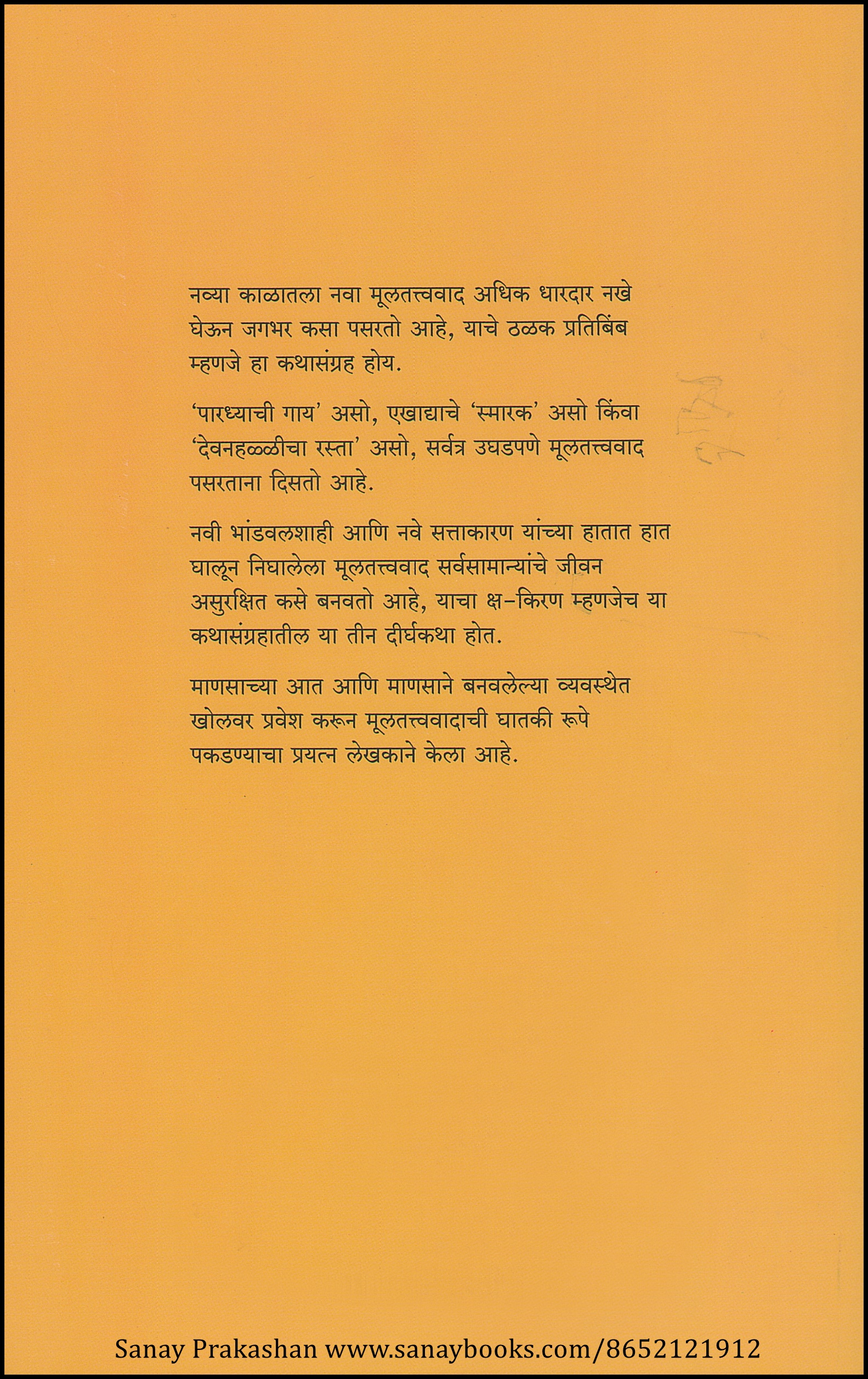 Scan20180823170811_001